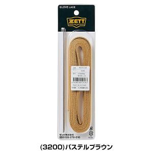 ゼット 野球 グラブ修理用ヒモ ひも 紐 グロ...の詳細画像5