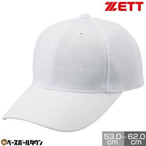 野球 帽子 白 ゼット 丸型 練習用 メンズ ジュニア 練習帽