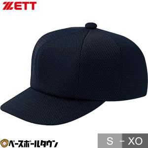 ゼット（ZETT） アンパイヤ用帽子 塁審用 野球 審判用品 審判帽子 八方