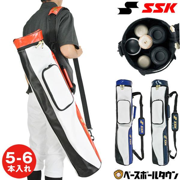 野球 バットケース 5〜6本入れ SSK ノックバット収納可能 エナメル BH5001 バッグ刺繍有...