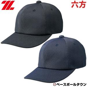 ゼット（ZETT） 野球 帽子 黒 紺 角型 試合用 ダブルメッシュ メンズ