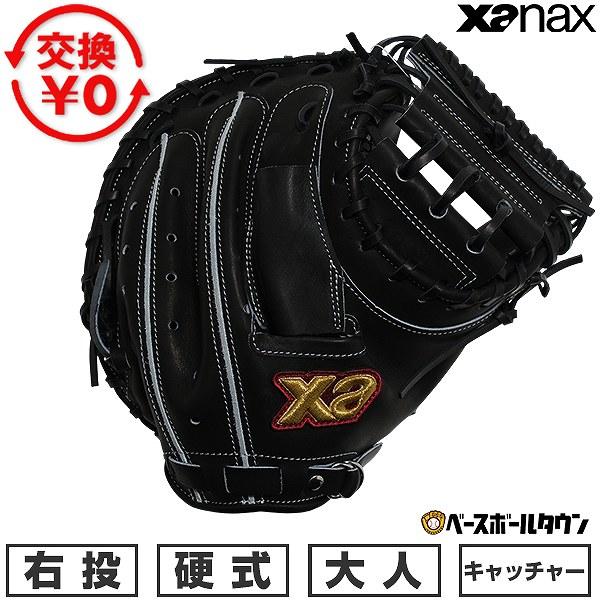 野球 キャッチャーミット 硬式 スペクタスキャッチャーミット ザナックス XANAX 捕手用 右投用...