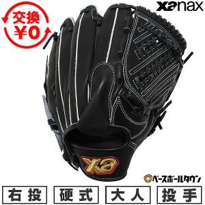 野球 グローブ 硬式 スペクタス外野用グラブ ザナックス XANAX 外野手