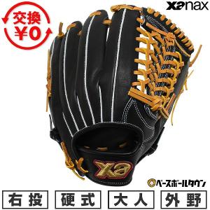 proedge SSKお手入れセット贈呈 交換無料 野球 グローブ 硬式 大人 右