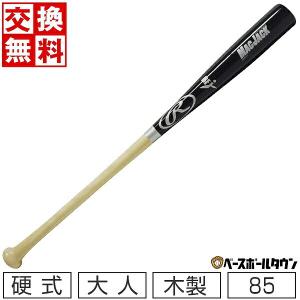 Rawlings（ローリングス） 交換無料 野球 バット 硬式 大人 木製