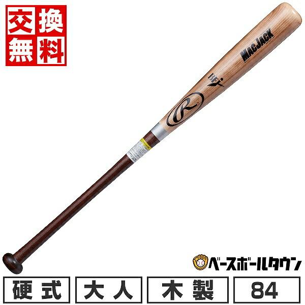 交換無料 野球 バット 硬式 木製 硬式中学 大人 ローリングス MAC JACK B6 北海道ダケ...