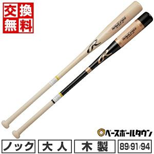 【アバ】demarini fungo 硬式用 ノックバット 89cm ディマリニ・ファンゴ（ノック用バット） by Wilson Japan