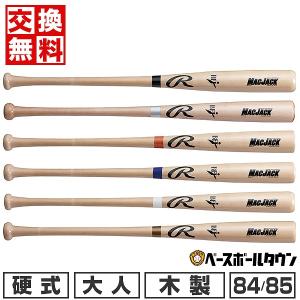 限定 硬式用 木製バット イエローバーチ YY型 アンダーアーマー 限定 硬式用 木製バット イエローバーチ YY型 アンダーアーマー