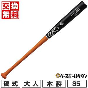 Rawlings 交換無料 ローリングス PRO LABEL USA メジャー仕様 Rawlings 交換無料 ローリングス PRO LABEL USA メジャー仕様
