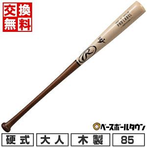 Rawlings 交換無料 ローリングス PRO LABEL USA メジャー仕様