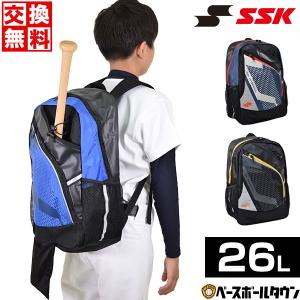 交換送料無料 野球 リュック ジュニア SSK バット収納可 バックパック 約26L 再帰反射テープ付 BJ1011