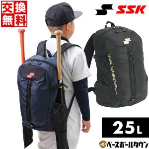 交換送料無料 野球 リュック ジュニア SSK バット収納可 バックパック 約25L バット2本収納可 BJ1021 バッグ刺繍可(B)｜野球用品ベースボールタウン