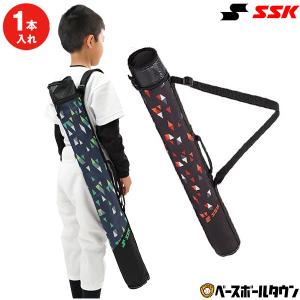野球 バットケース ジュニア 1本入れ SSK ジュニアバットケース