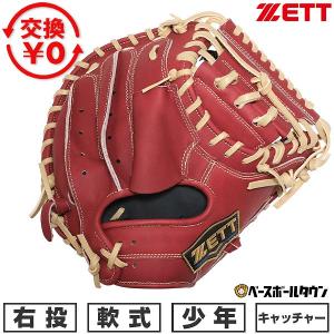 Rawlings（ローリングス） 交換無料 野球 キャッチャーミット 少年