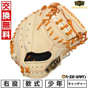 み*ち様 新品 ゼット ローリングス 少年軟式用キャッチャーミット 右投用 み*ち様 新品 ゼット ローリングス 少年軟式用キャッチャー