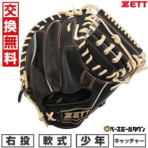 zett neostatus ミット　状態良い　最安値 ゼット 交換無料 野球 キャッチャーミット ジュニア 子供 右投げ