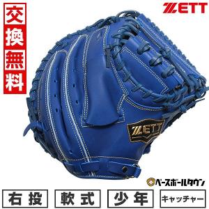 野球　キャッチャーミット　右 US仕様】SSK Z9 Maestro 硬式 野球 捕手用 キャッチャーミット