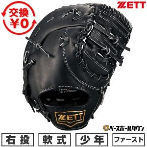 ⭐️ 新品未使用 SSK ⭐️ 一般 軟式野球 一塁手 ファーストミット 楽天市場】【交換往復送料無料】 野球 ファーストミット 軟式 大人 右