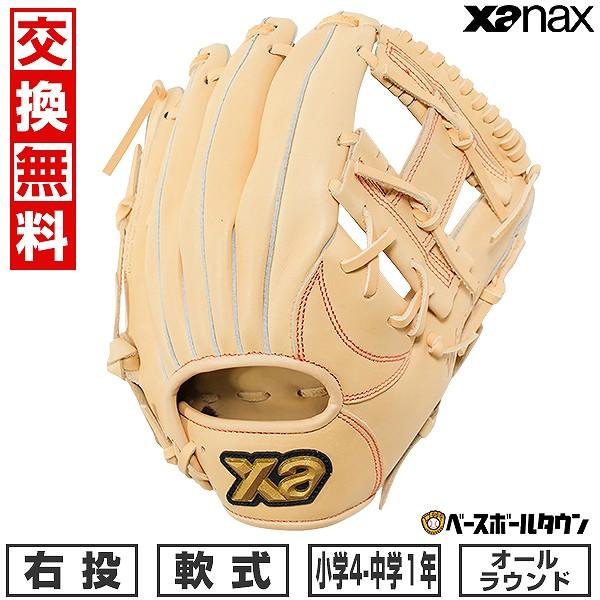 交換無料 野球 グローブ 少年軟式 子供 ジュニア 右投げ XANAX ザナックス ウイングエアー ...