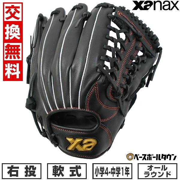 交換無料 野球 グローブ 少年軟式 子供 ジュニア 右投げ XANAX ザナックス ウイングエアー ...