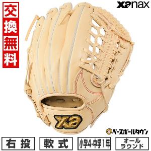 ザナックス 交換無料 野球 グローブ 少年軟式 子供 ジュニア 左