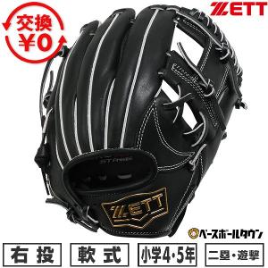 ゼット（ZETT） 2026モデル 少年軟式 グローブ グラブ オールラウンド
