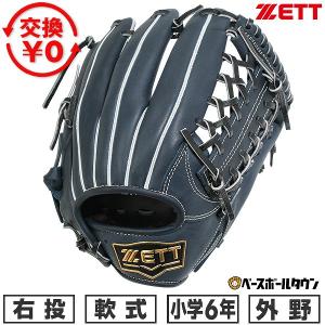 ASICS（アシックス） 交換無料 野球 グローブ 少年軟式 右投げ