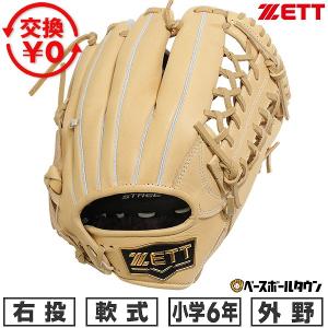 ASICS（アシックス） 野球 グローブ 軟式 大人 右投げ ゴールド