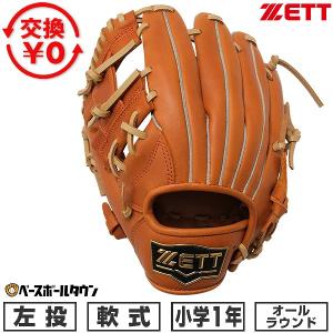 ハタケヤマ（HATAKEYAMA） 軟式 キャッチャー ミット 甲斐モデル TH