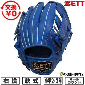 ゼット（ZETT） 145〜155cm(4〜6年生向け) 2026年新モデル 野球 少年
