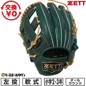 ZETT 少年軟式用グローブ ゼット（ZETT） 交換無料 野球 グローブ 少年軟式 ジュニア 子供 右