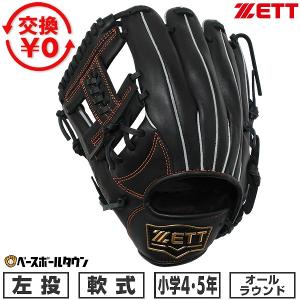 交換無料 当店オリジナル 野球 キャッチャーミット 軟式 大人 右投げ