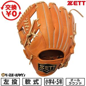 MIZUNO（ミズノ） 交換無料 野球 ファーストミット 軟式 大人 右投げ