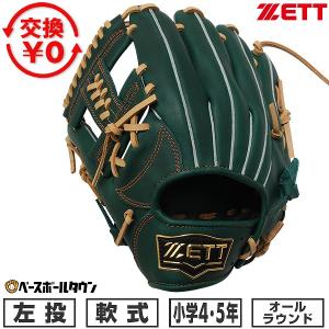 ゼット（ZETT） 交換無料 野球 グローブ 少年軟式 ジュニア 子供 右