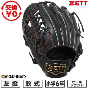 エスエスケイ（SSK） 交換無料 野球 グローブ 軟式 スーパーソフト