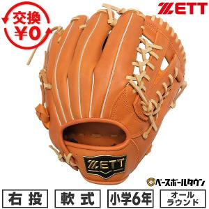 ゼット（ZETT） 150cm〜(5〜6年生向け) 左投げ用 左利き 野球 子供用