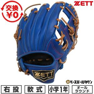 ゼット（ZETT） 交換無料 野球 グローブ 少年軟式 右投げ ネオ