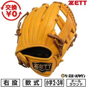 SSK 軟式内野用グローブ エスエスケイ（SSK） 交換無料 野球 軟式グローブ 軟式プロエッジ 大人