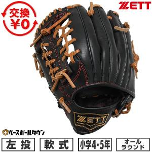 ゼット（ZETT） 交換無料 野球 グローブ 少年軟式 子供 右投げ