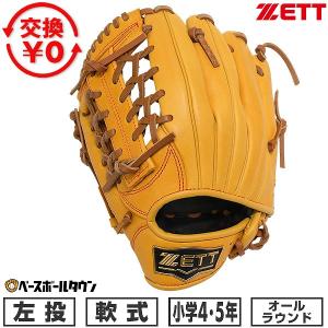 ZETT ゼット デュアルキャッチ 人気定番モデル 良品 内野用 軟式グローブ 軟式グラブ デュアルキャッチ オールラウンド用 サイズ3 ゼット(ZETT