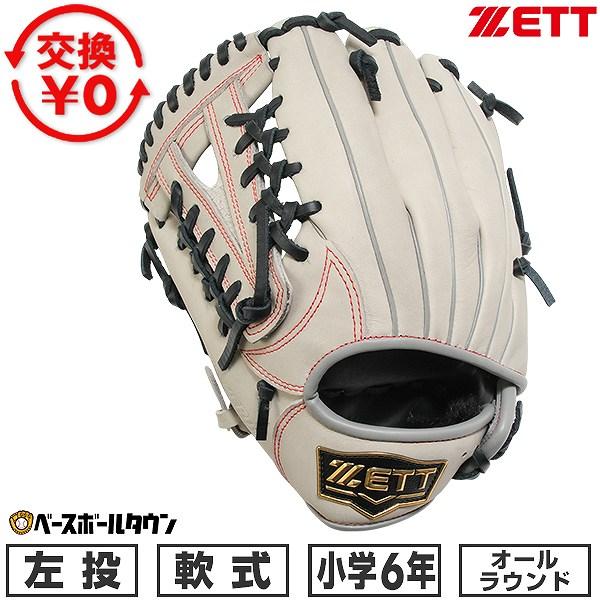 交換無料 野球 グローブ 少年軟式 ジュニア 子供 左投げ ゼット ZETT グランドヒーロー オー...