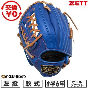 windream 交換無料 野球 グローブ 軟式 少年 SSK ウインドリーム