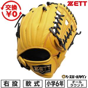 久保田スラッガー（KUBOTA SLUGGER） 交換無料 野球 グローブ 少年軟式