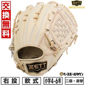 ゼット 交換無料 野球 グローブ 少年軟式 右投げ ZETT ゼロワン ゼット 交換無料 野球 グローブ 少年軟式 右投げ ZETT ゼロワン