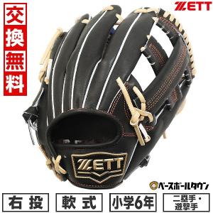 ゼット少年軟式グラブ ネオステイタス BJGB70530N-4019 ジュニア軟式グラブ ネオステイタス 二塁手・遊撃手用 サイズ:L