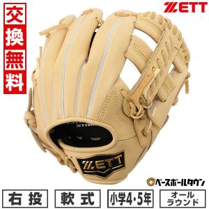 交換無料 野球 少年軟式 キャッチャーミット ゼット ゼロワンステージ