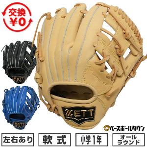 【ZETT 】硬式野球グローブ 子供　オールラウンド　右投げ ジュニア軟式グラブ グランドヒーロー オールラウンド用 サイズ