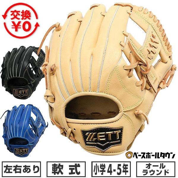 交換無料 野球 グローブ 少年軟式 右投げ 左投げ ソフトステア オールラウンド用 サイズM 4年生...