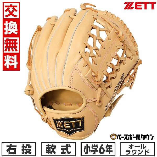 交換無料 ゼット ソフトステア オールラウンド用 軟式 少年 グローブ 右投用 サイズL 6年生 B...