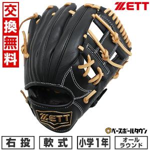 ASICS（アシックス） 野球 グローブ 軟式 大人 右投げ シキサイ 内野手